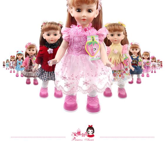 安娜公主智能娃娃app