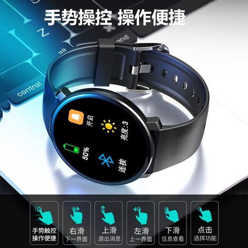 智能手环 手表 计步器