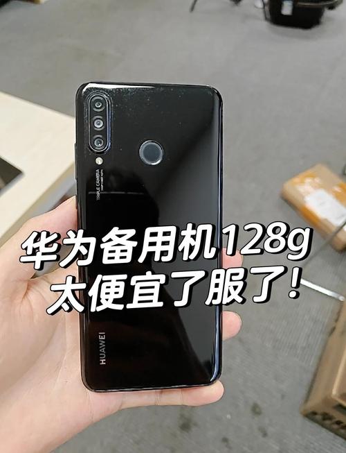 华为nova4e机参数详细参数