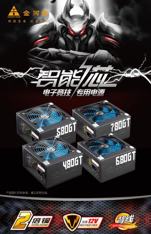 金河田智能芯额定400