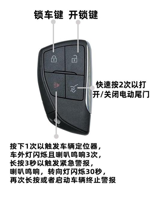 汽车智能钥匙 工作原理