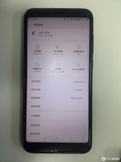 小米5手机plus参数详细参数