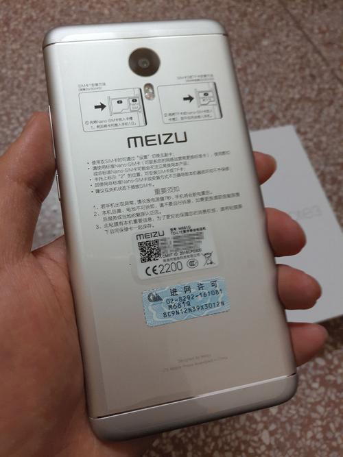 魅蓝note3参数详细参数配置