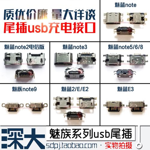 魅族note6参数详细参数配置