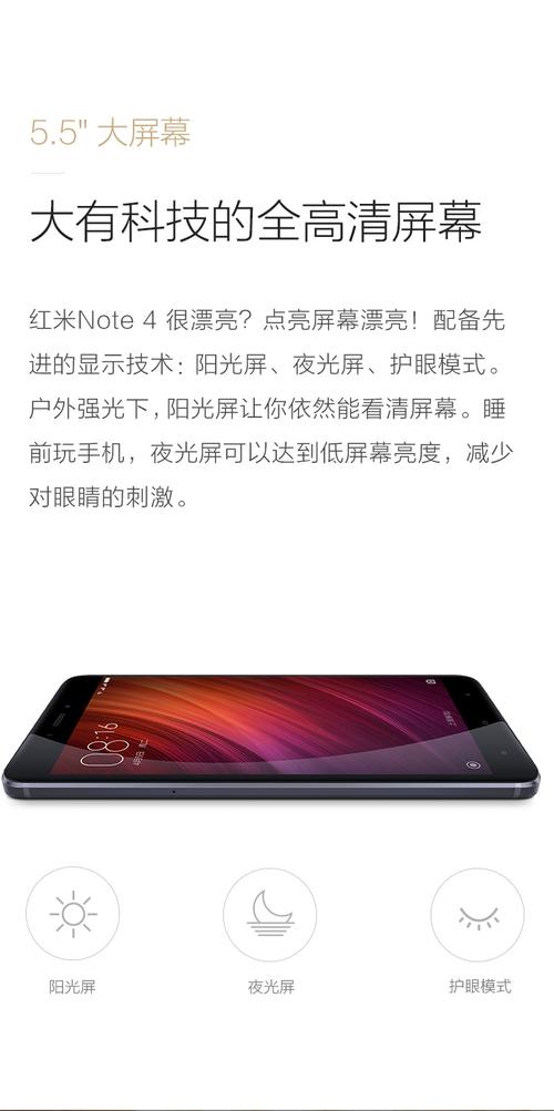 红米note4港版参数详细参数