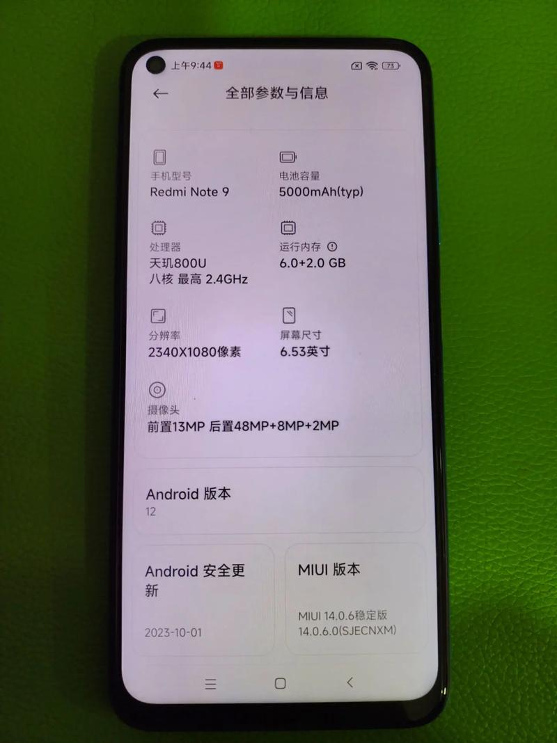 魅族note9参数详细参数配置