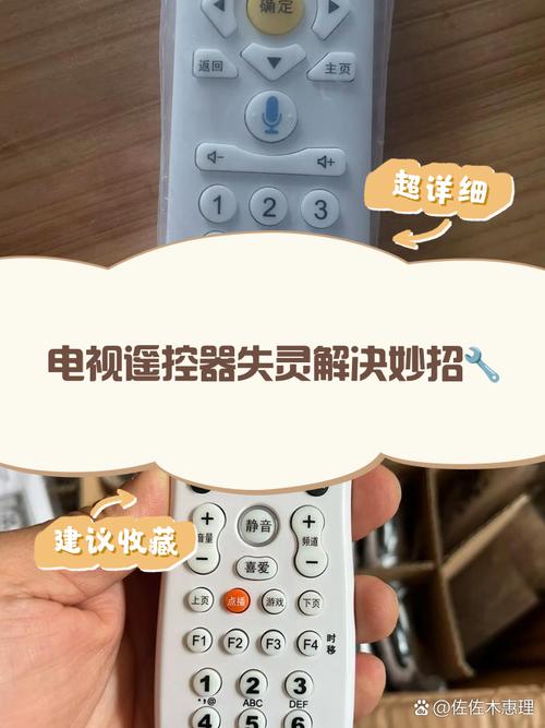 三星电视智能遥控器失灵
