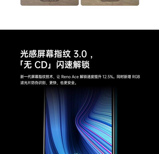 opporenoace全部参数