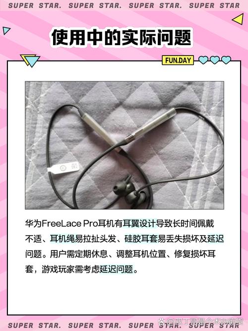 华为freelacepro参数