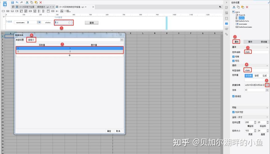 finereport 参数联动