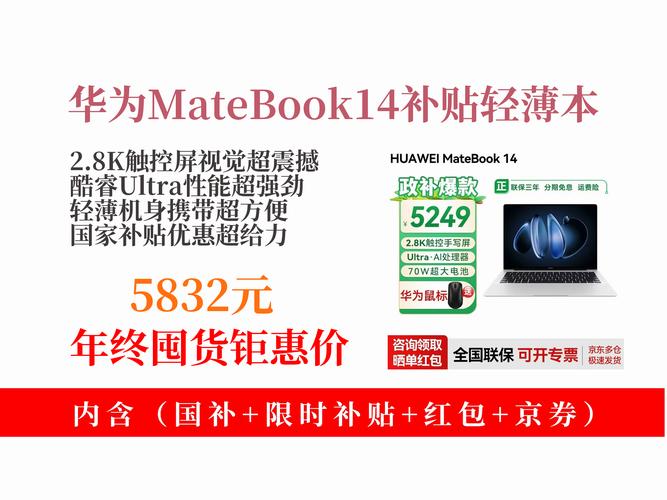 matebook 2025参数