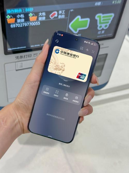 智能手机的移动支付模式