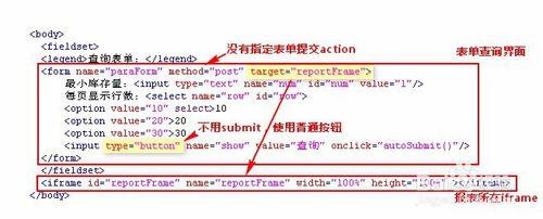 finereport 参数传递