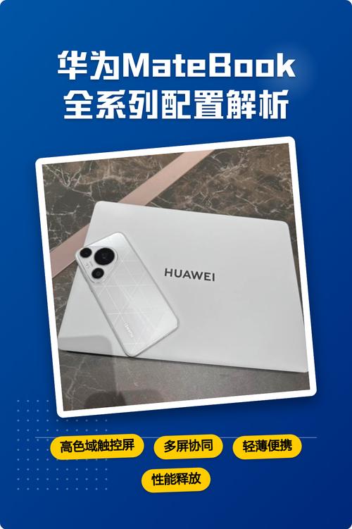 华为matebookxro参数