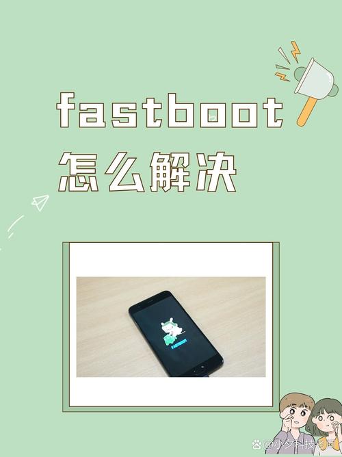 fastboot 参数boot