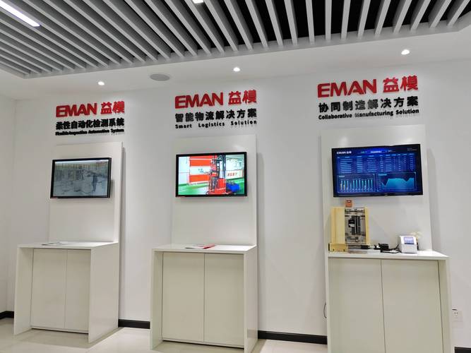 万达智能 上海有限公司