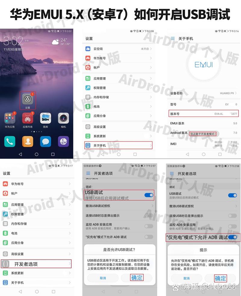 智能手机usb驱动程序