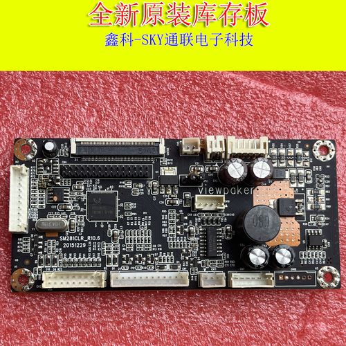 32寸 viewpaker拆机图