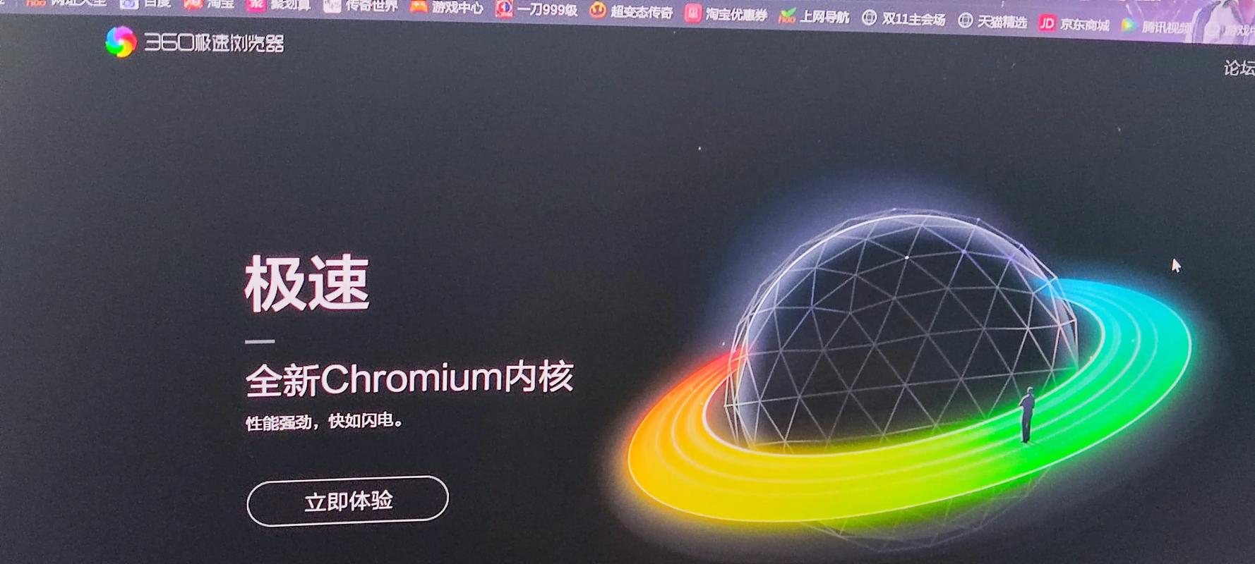 360智能开启硬件加速