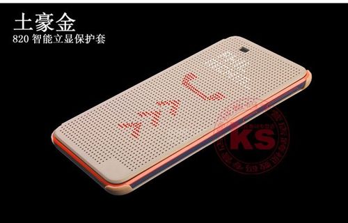 htc820智能保护套