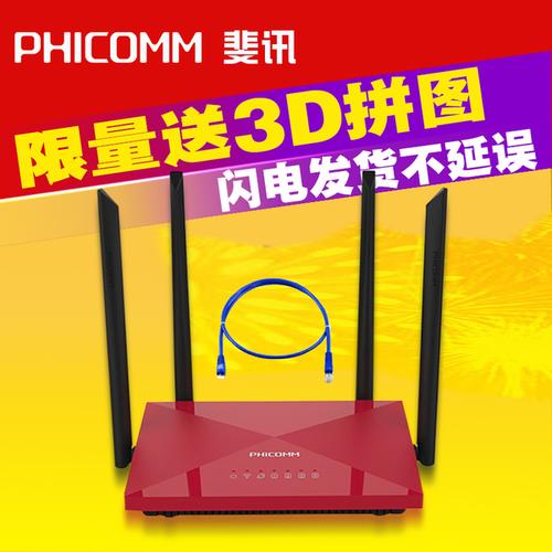 斐讯 300m 智能云