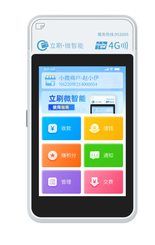 折800客户端智能推荐