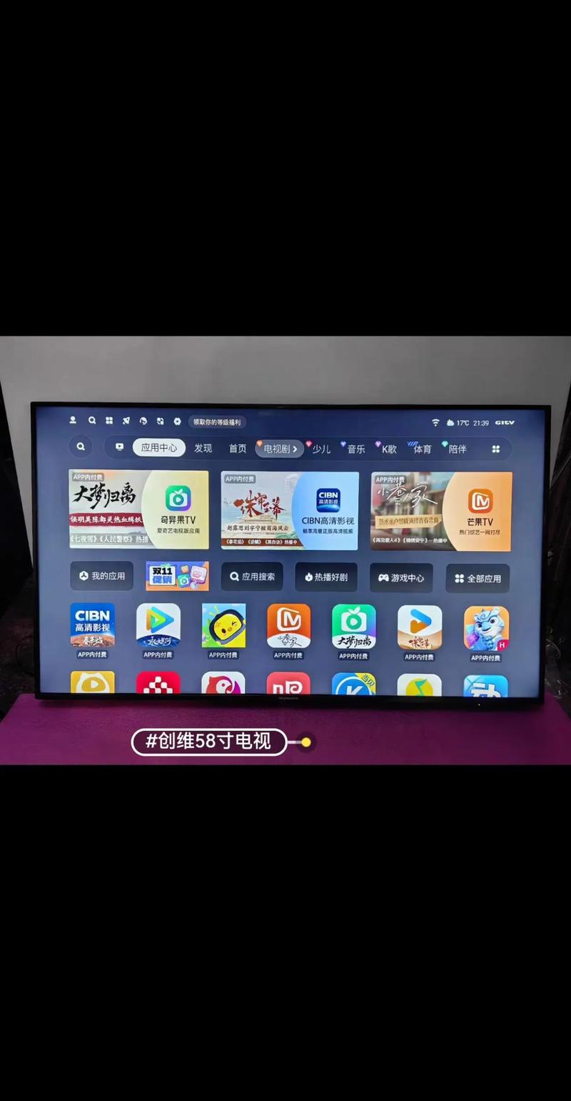 智能网络电视是什么意思