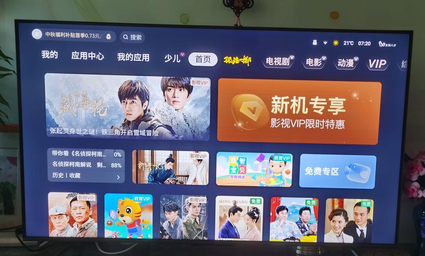 智能网络电视是什么意思
