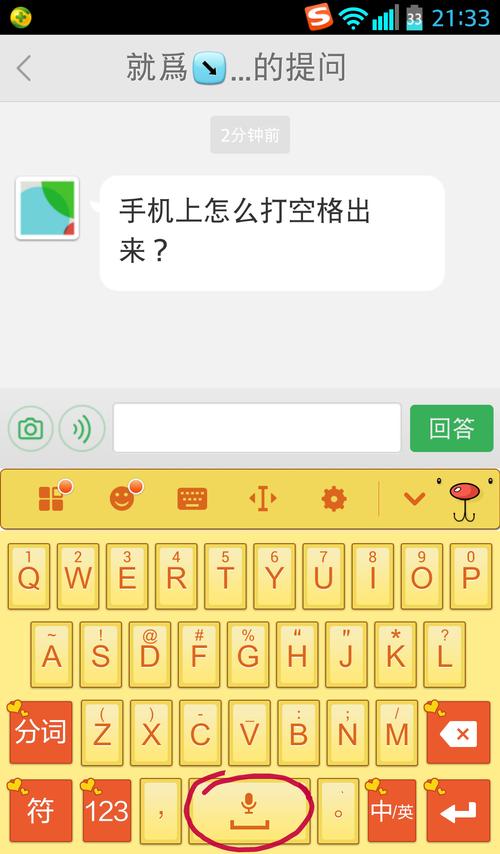 智能abc输入法打空格