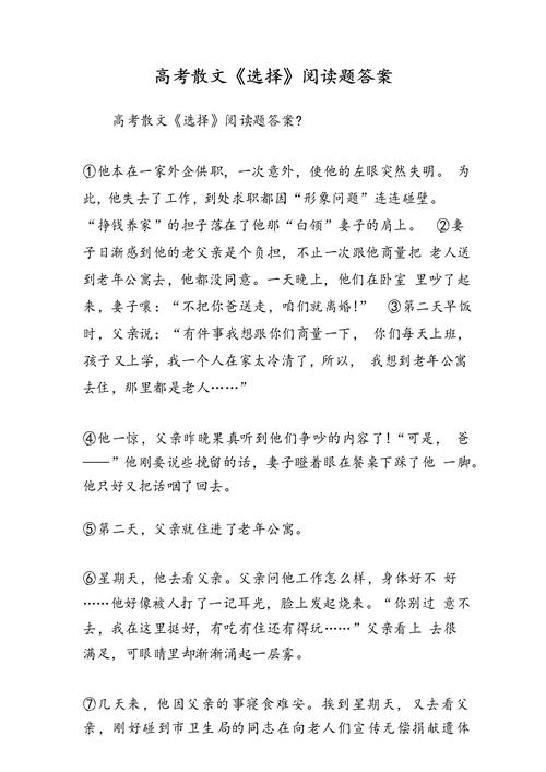 智能生活在身边阅读答案