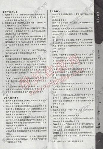 智能生活在身边阅读答案