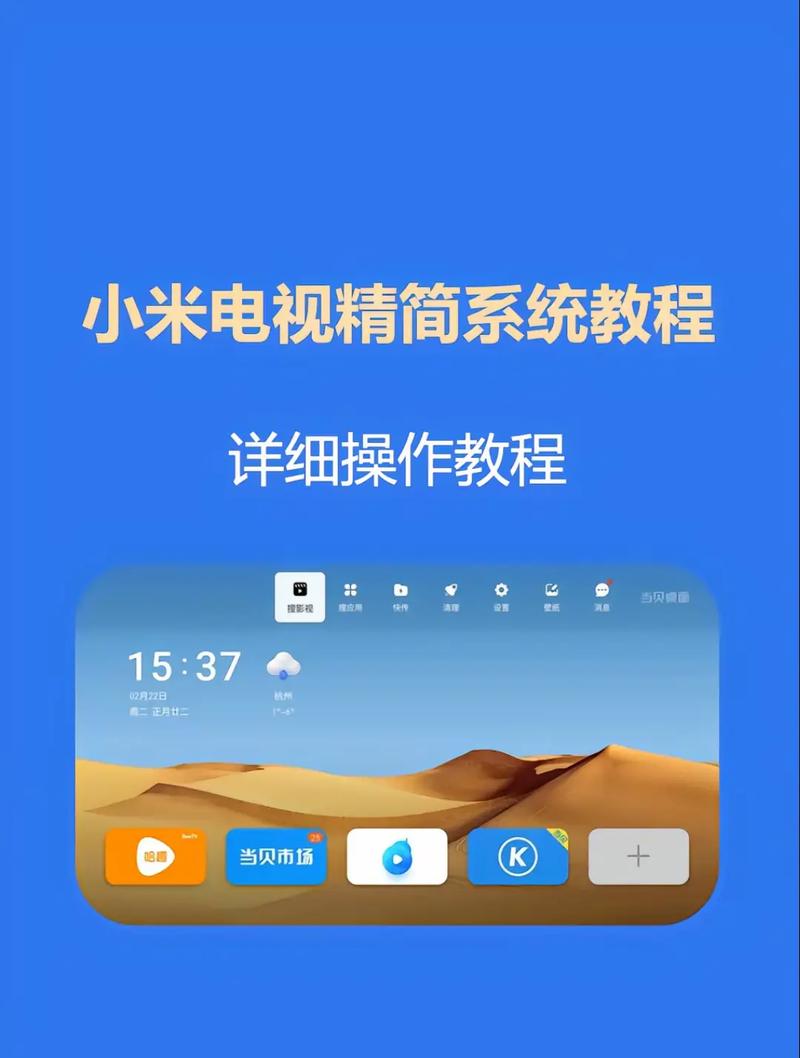 智能电视刷机 刷机精灵