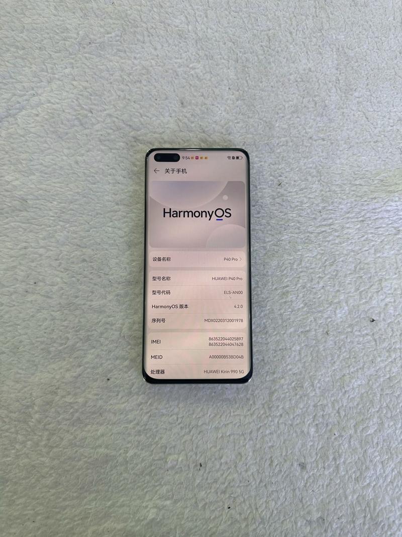 华为p 40pro参数配置参数