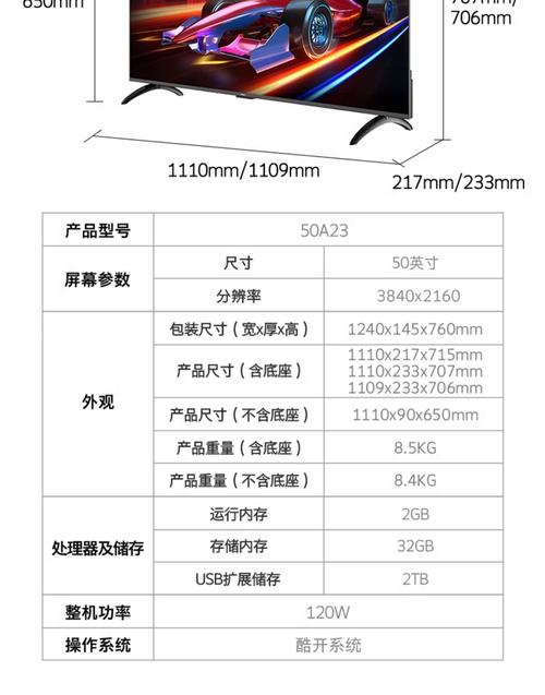 创维32寸智能电视价格