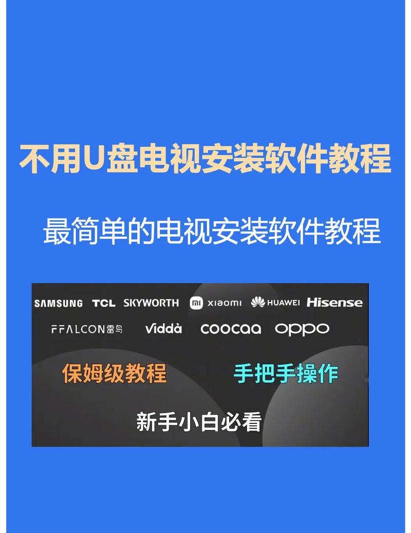 智能电视装什么视频软件