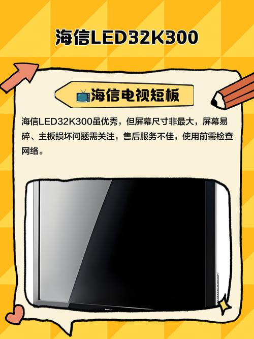 海信智能32寸电视价格