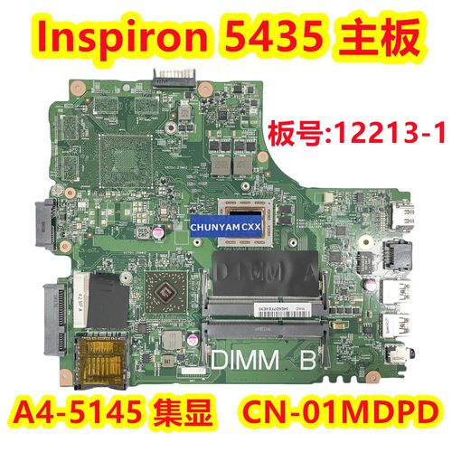 戴尔inspiron5435拆机