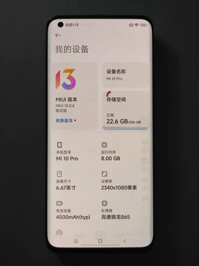 小米10pro参数详细参数配置