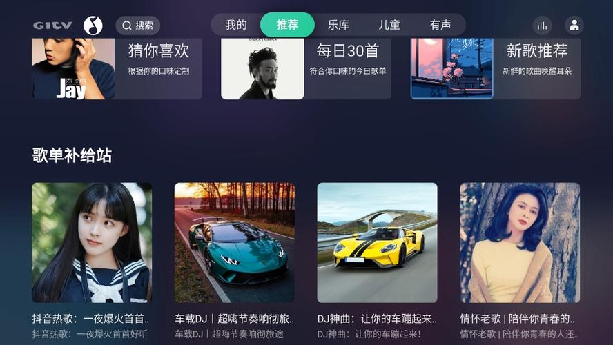 智能电视qq音乐放不了