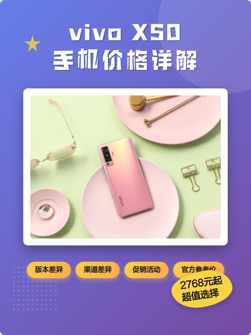 vivo x50 参数详细参数