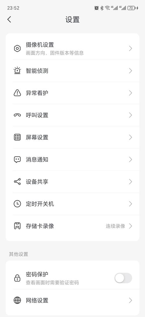 小蚁智能家庭app下载