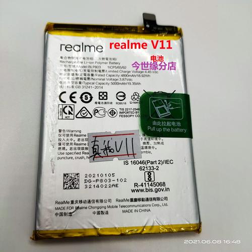 realme v5参数详细参数