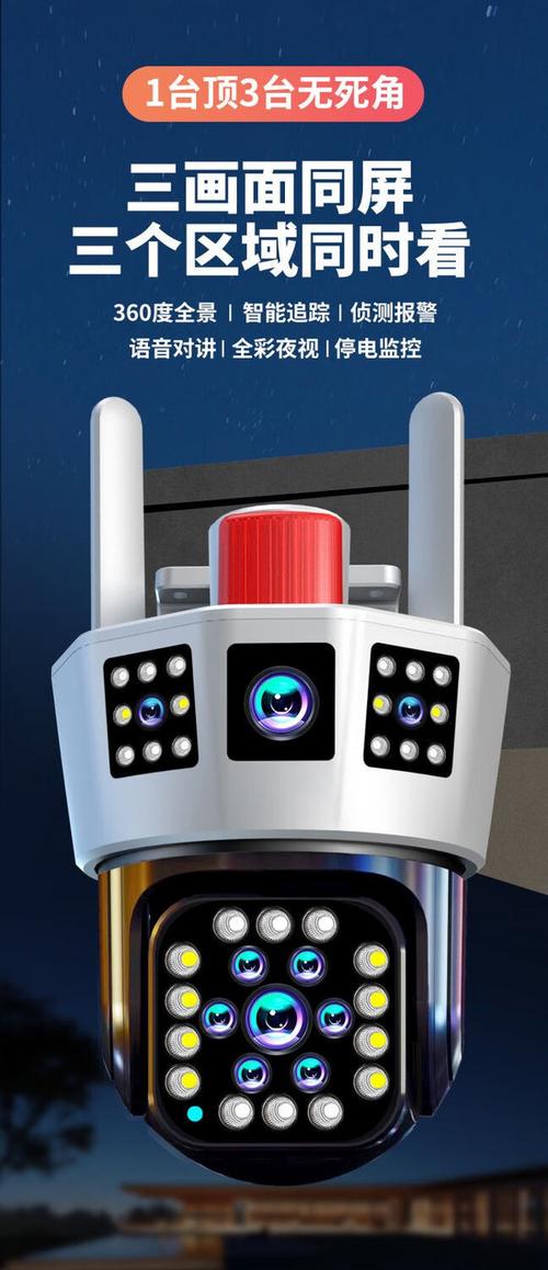 360智能摄像机 录像