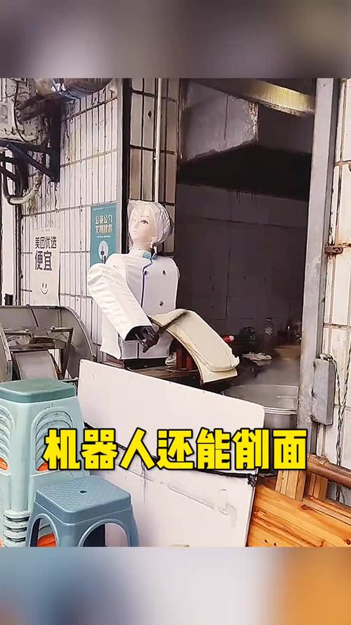 智能机器人 拉面 日本