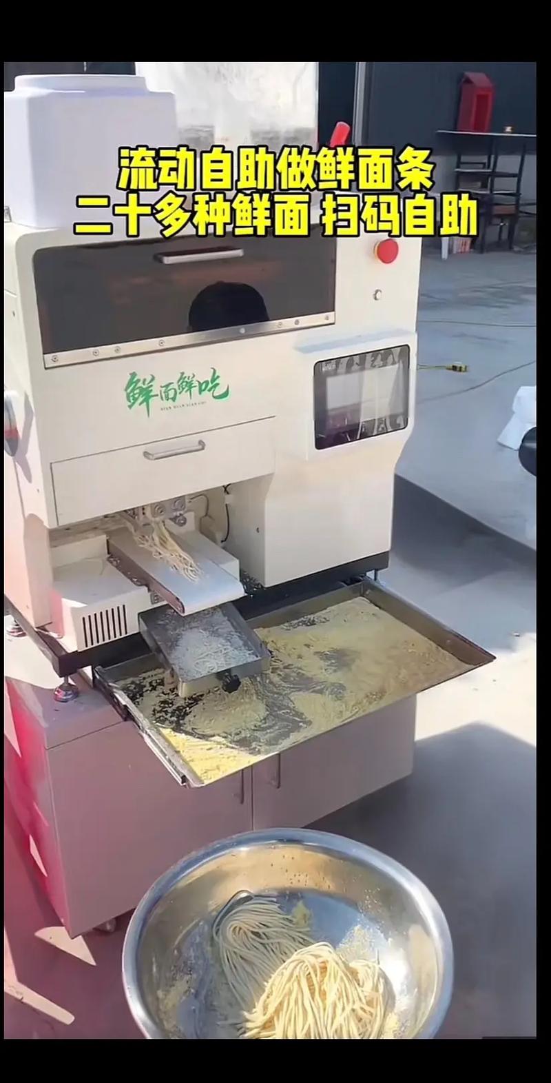 智能机器人 拉面 日本