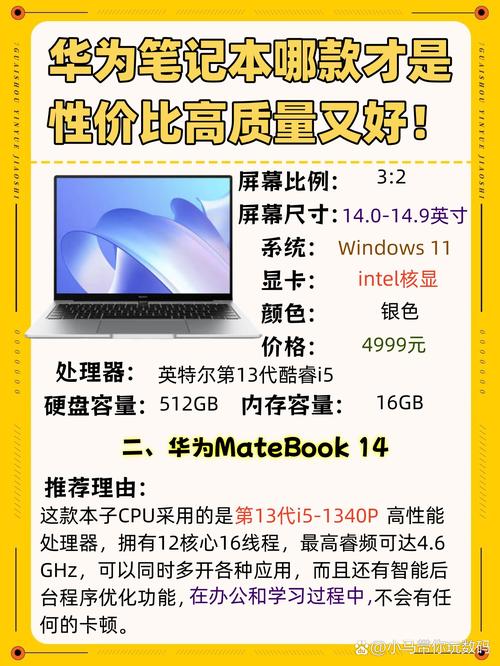 matebookxpro参数.