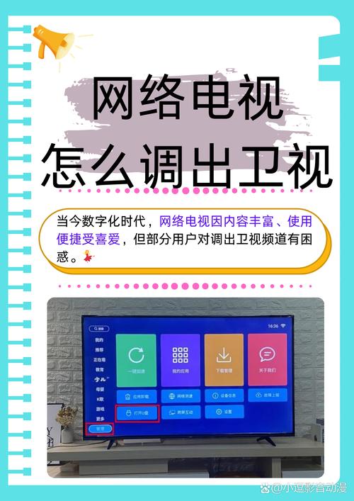 怎样知道电视是智能电视