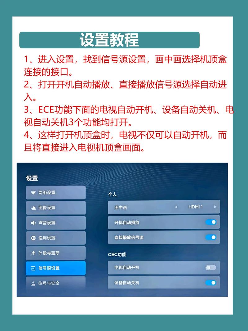 智能电视怎样看网络电视