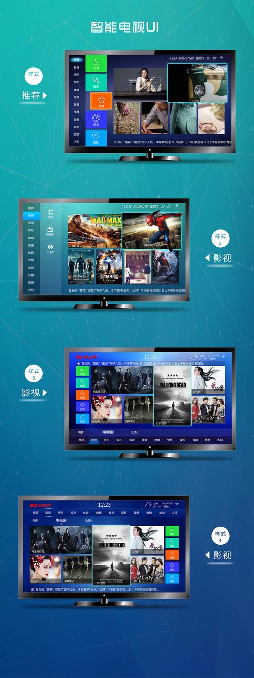 智能电视怎样看网络电视