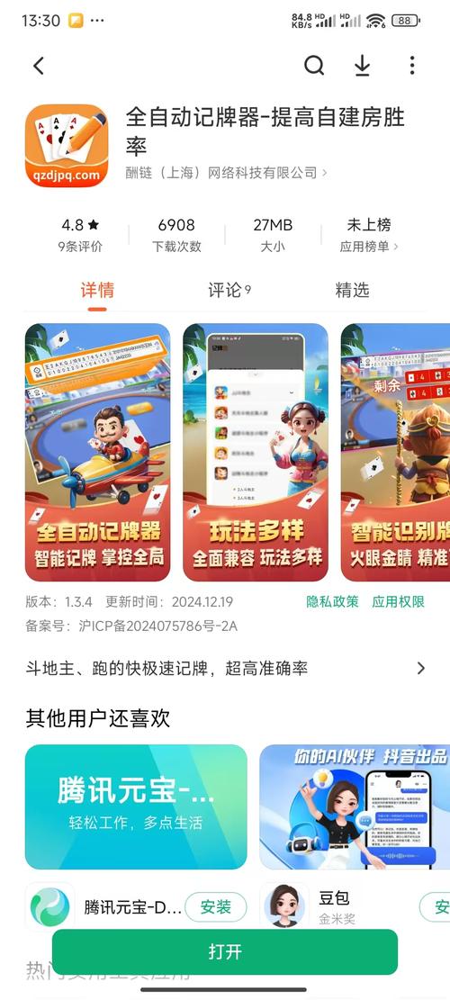 斗地主智能ai出牌算法